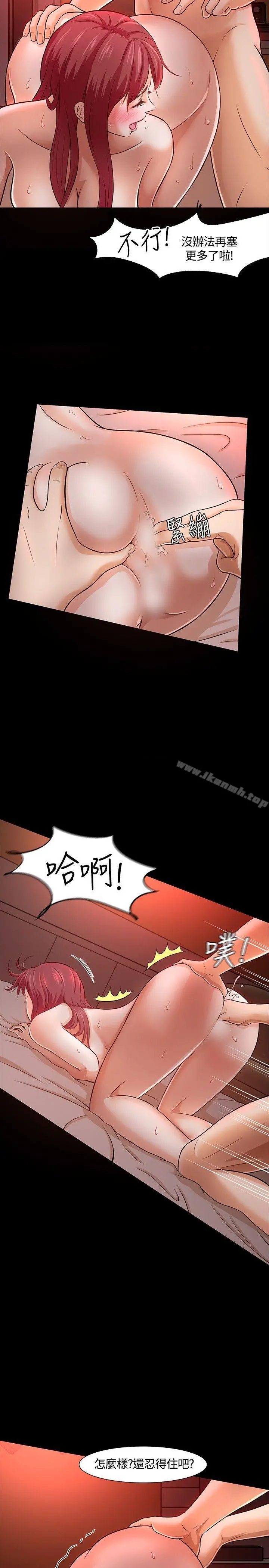 漫画《Roommate》第24话第3张图