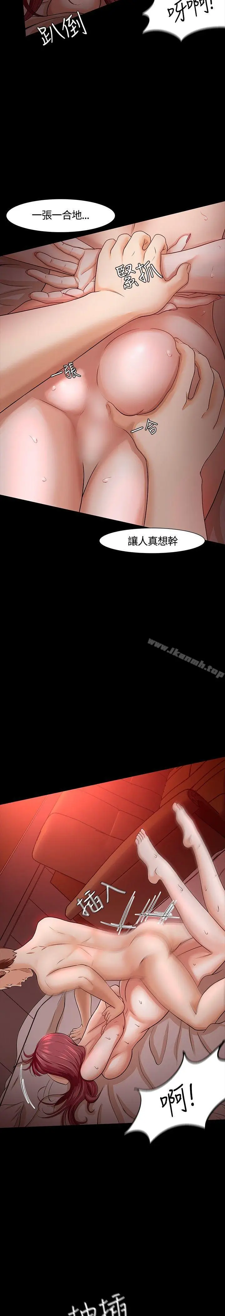 漫画《Roommate》第24话第7张图