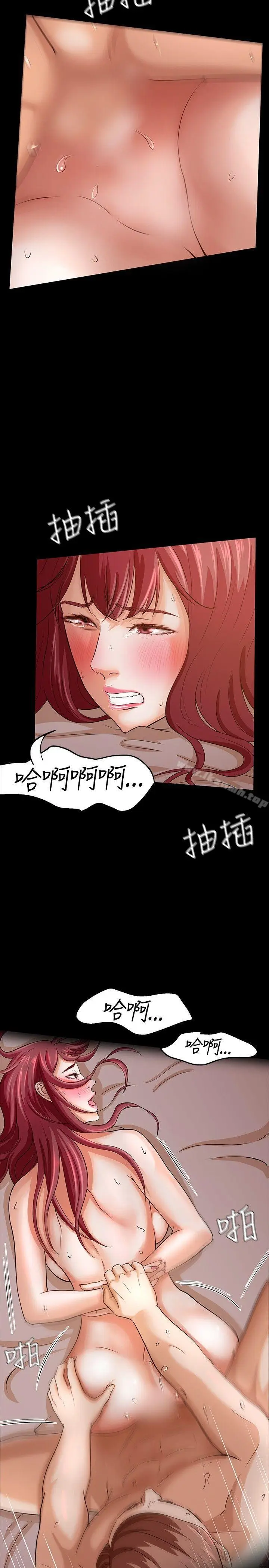 漫画《Roommate》第24话第8张图