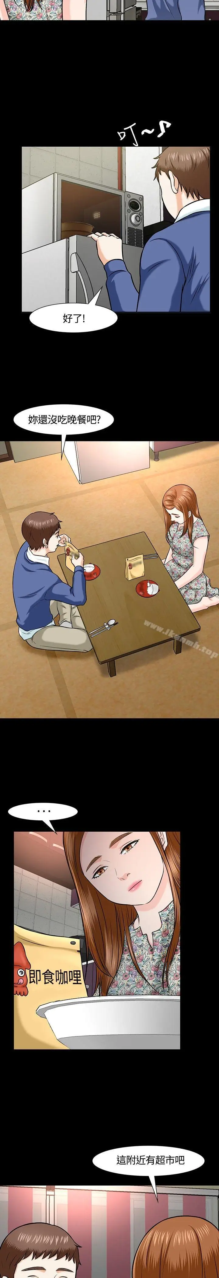 漫画《Roommate》第15话第12张图