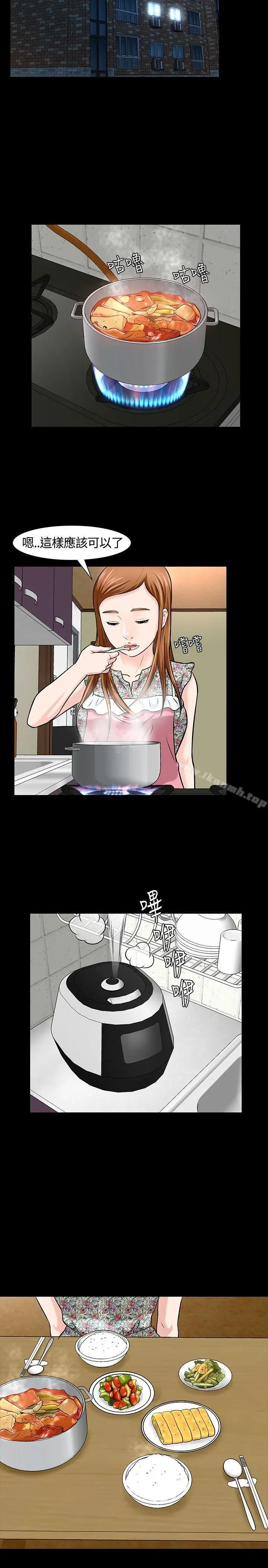 漫画《Roommate》第15话第17张图