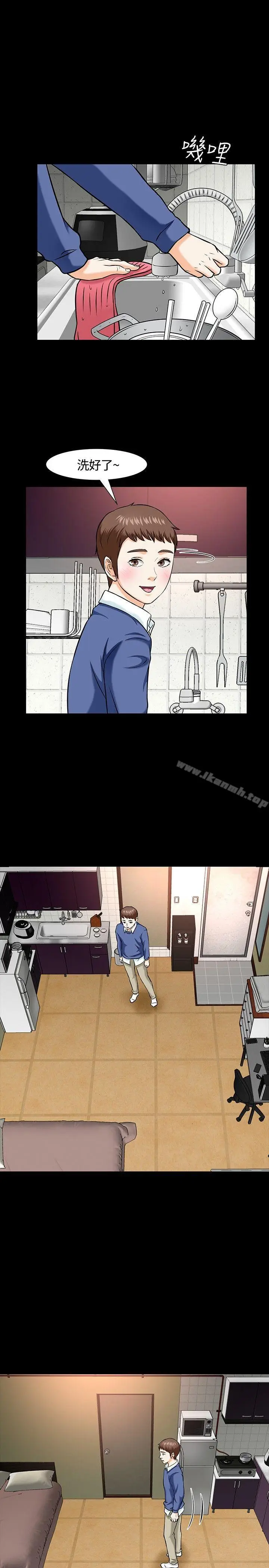 漫画《Roommate》第15话第20张图