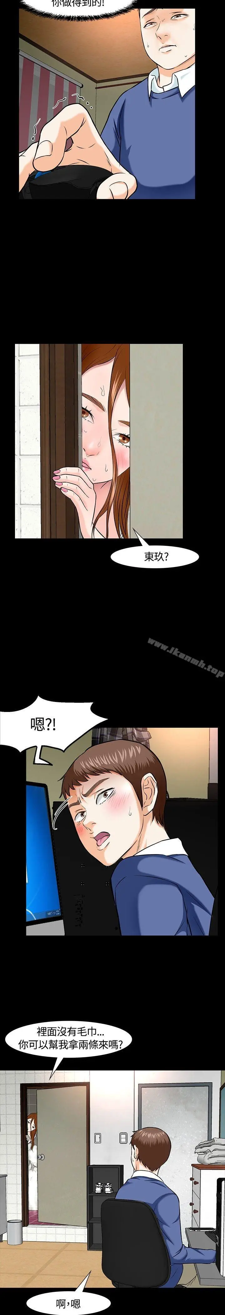 漫画《Roommate》第15话第22张图
