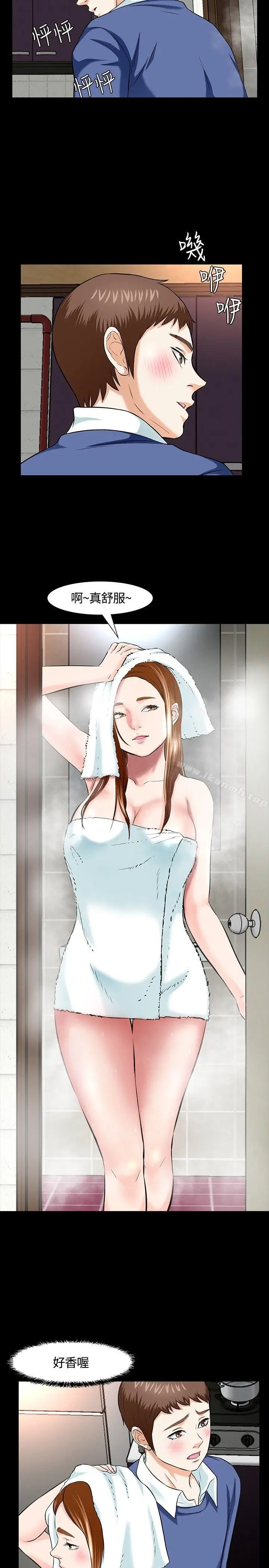 漫画《Roommate》第15话第25张图
