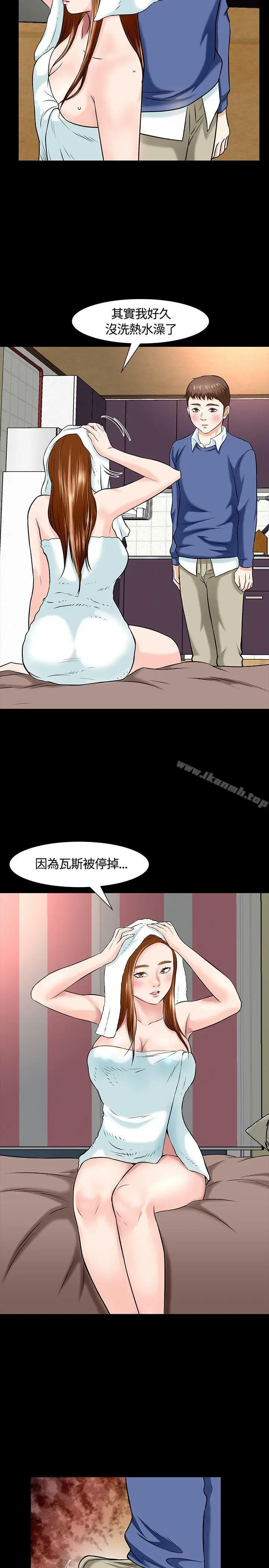 漫画《Roommate》第15话第26张图
