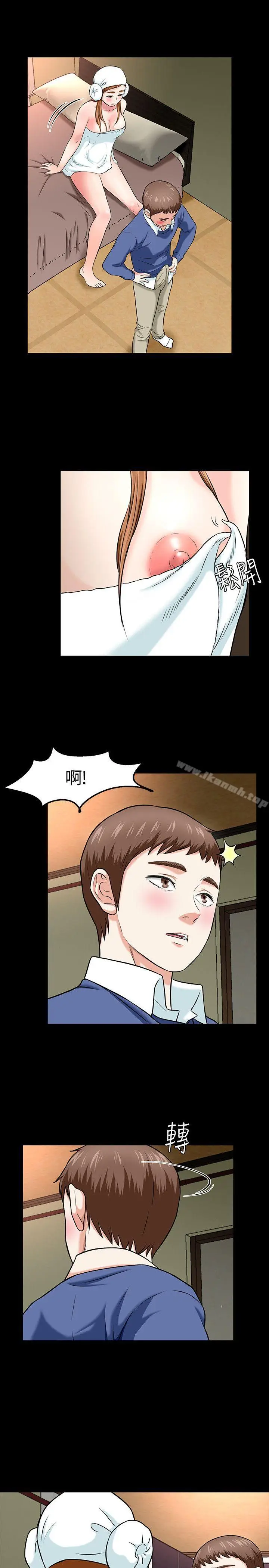 漫画《Roommate》第15话第28张图