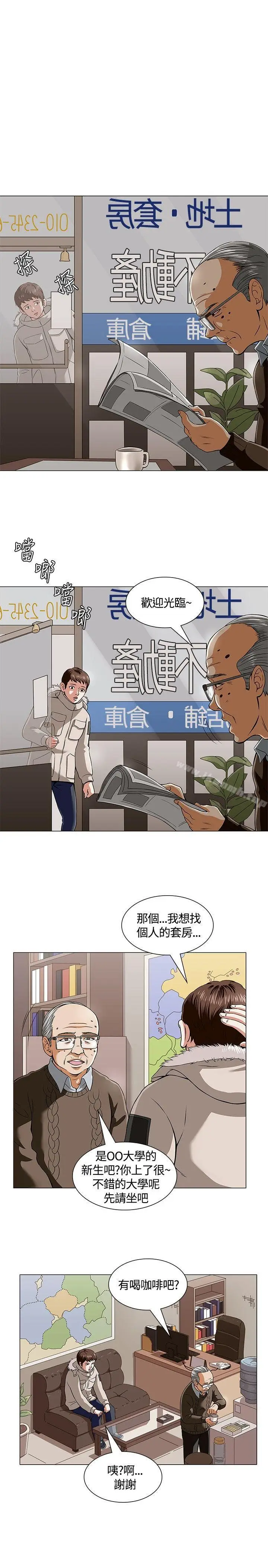 漫画《Roommate》第2话第12张图