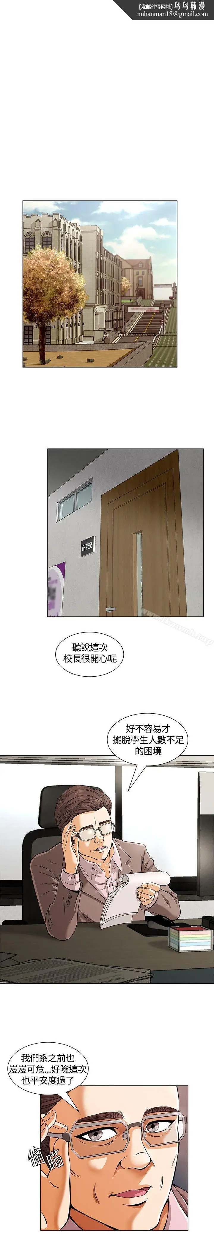 漫画《Roommate》第2话第13张图
