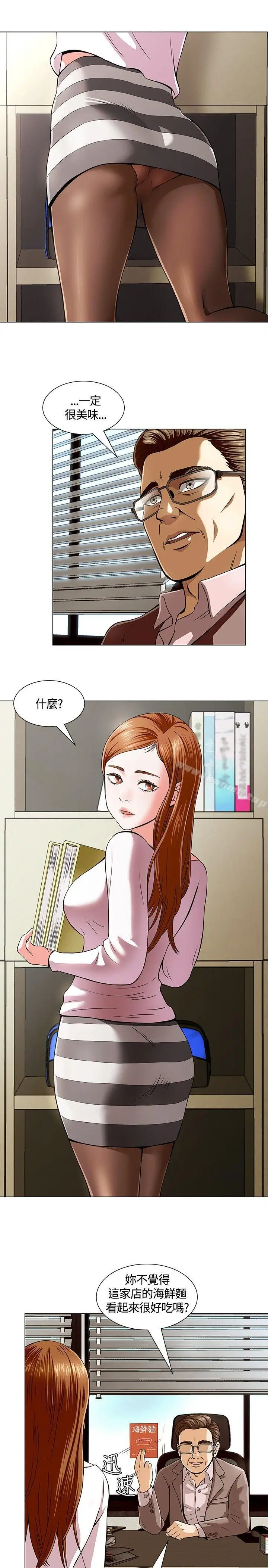 漫画《Roommate》第2话第15张图