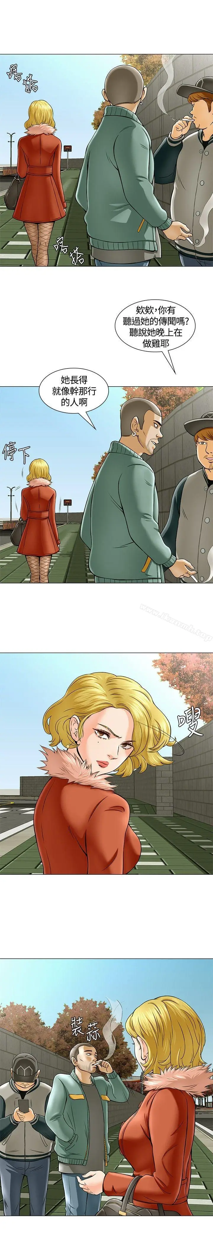 漫画《Roommate》第2话第17张图