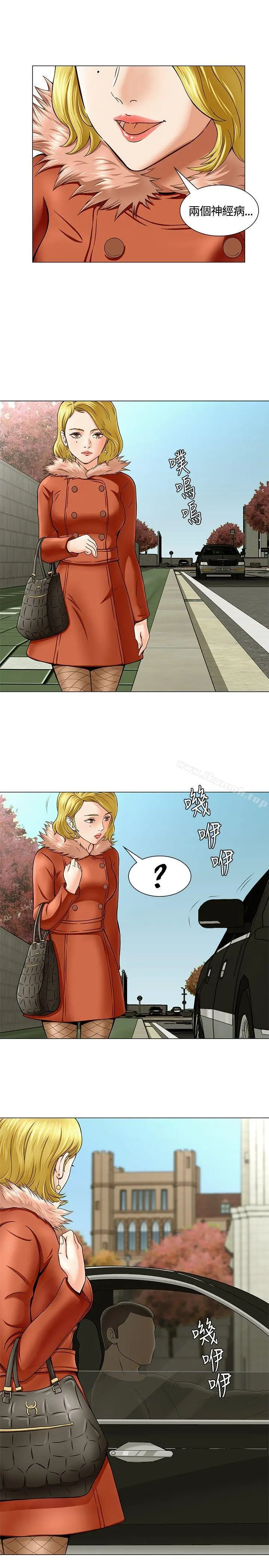 漫画《Roommate》第2话第18张图