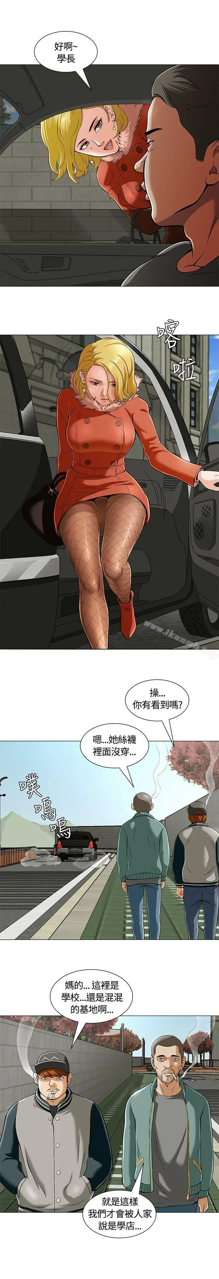 漫画《Roommate》第2话第20张图