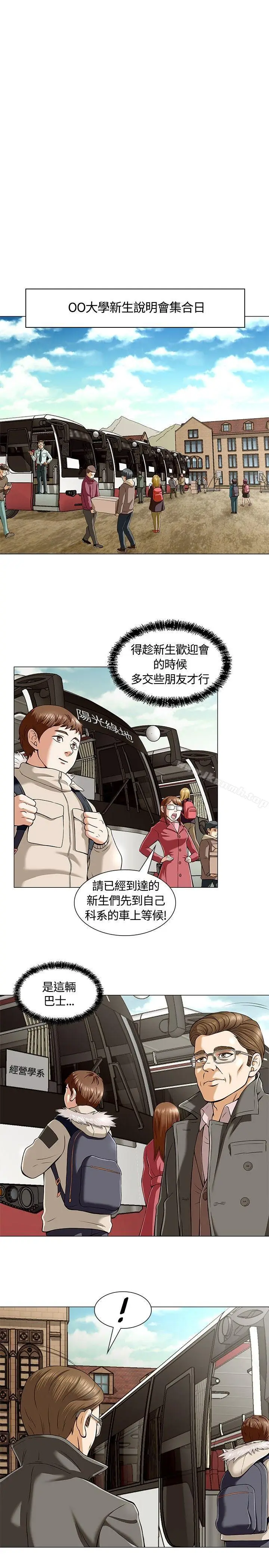 漫画《Roommate》第2话第21张图
