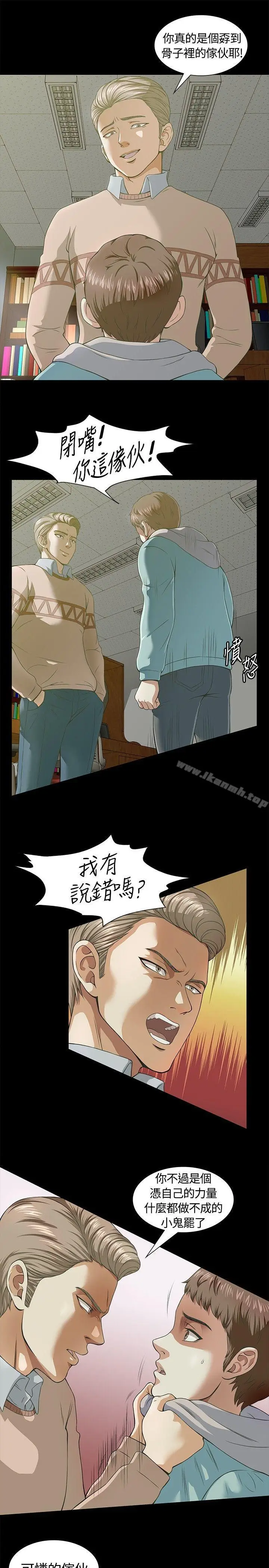 漫画《Roommate》第2话第4张图