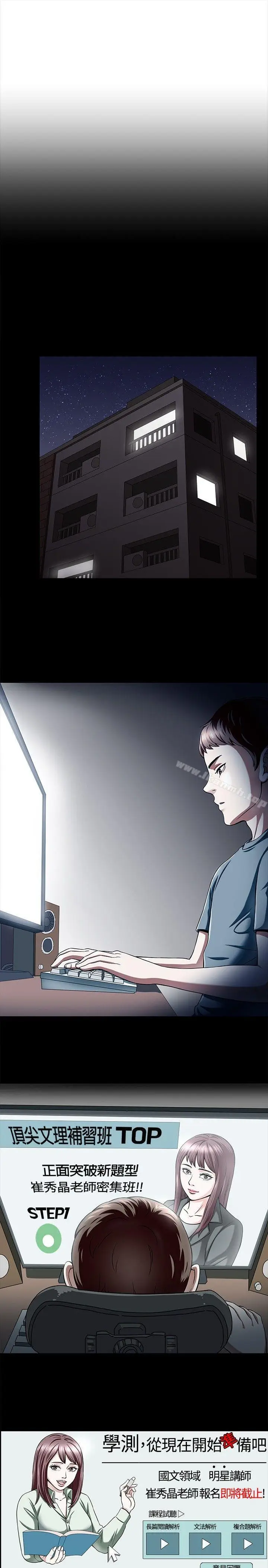 漫画《Roommate》第2话第7张图