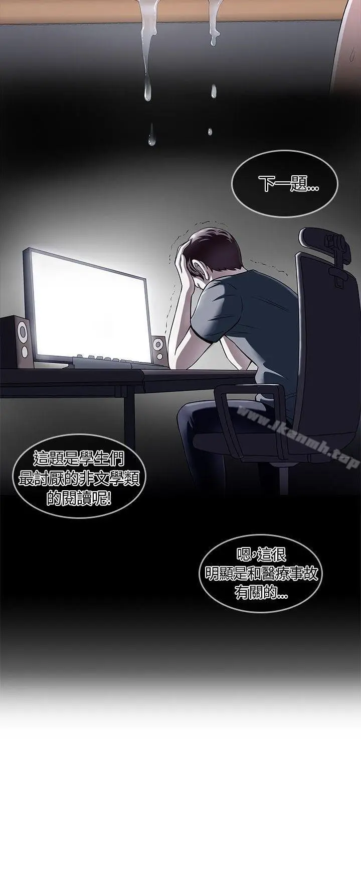 漫画《Roommate》第2话第9张图