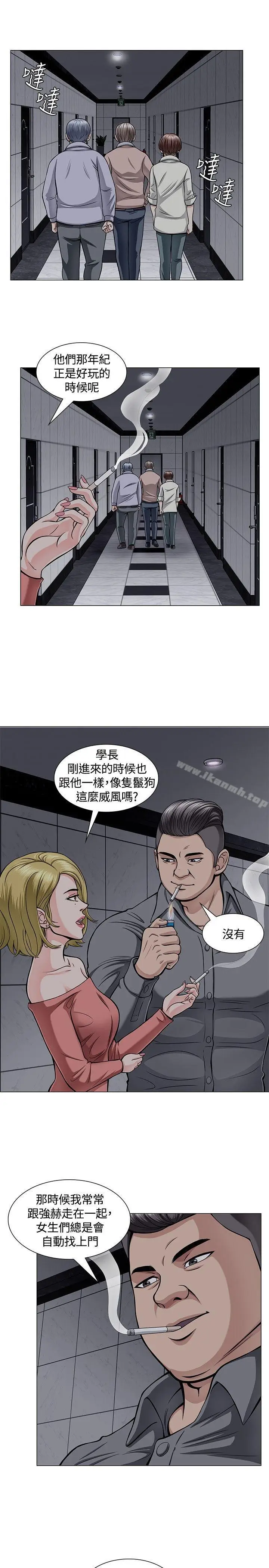 漫画《Roommate》第4话第10张图