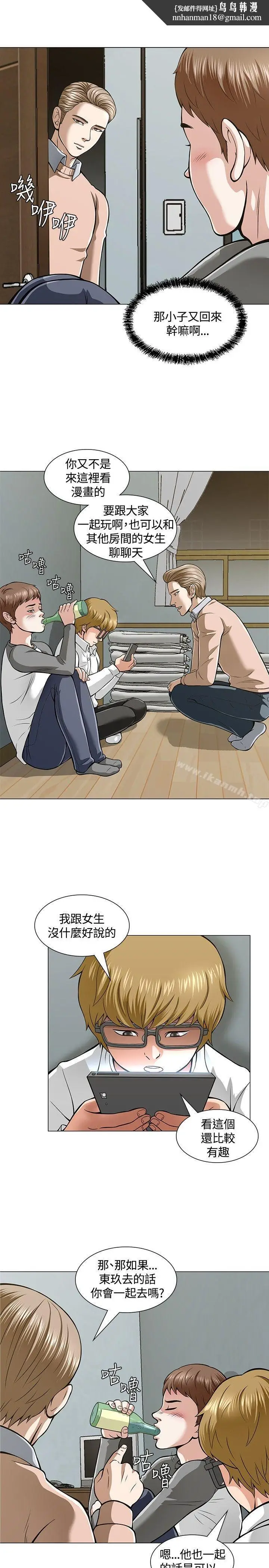 漫画《Roommate》第4话第13张图