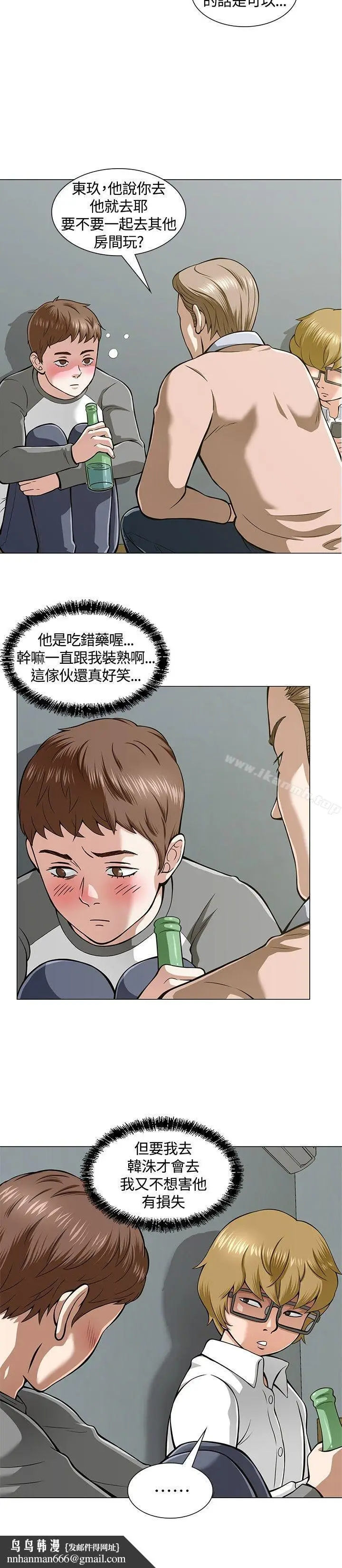 漫画《Roommate》第4话第14张图