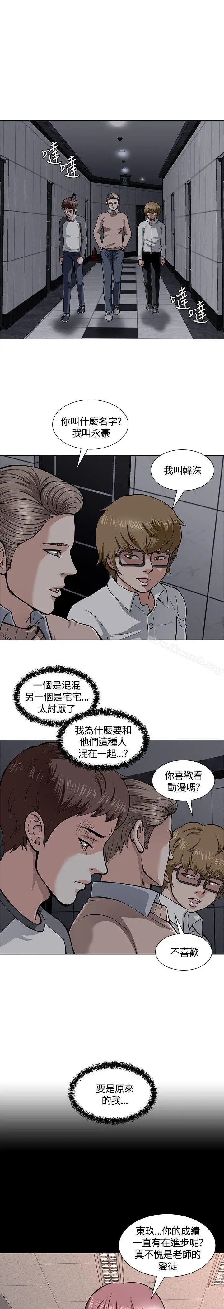 漫画《Roommate》第4话第15张图