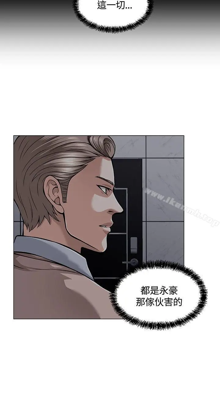 漫画《Roommate》第4话第17张图