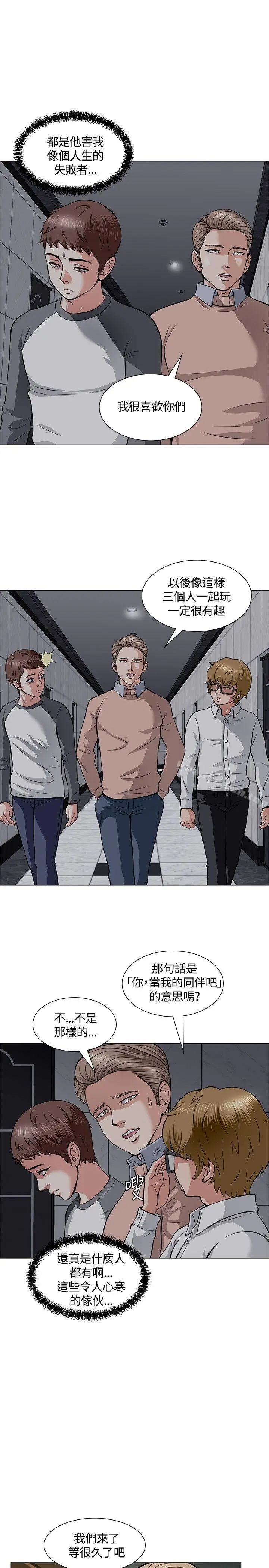 漫画《Roommate》第4话第18张图