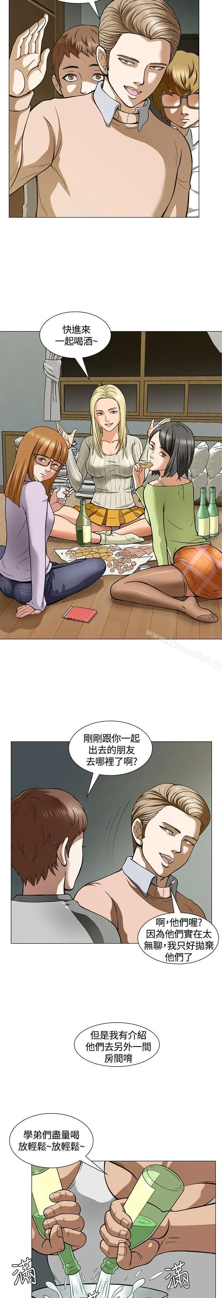 漫画《Roommate》第4话第19张图