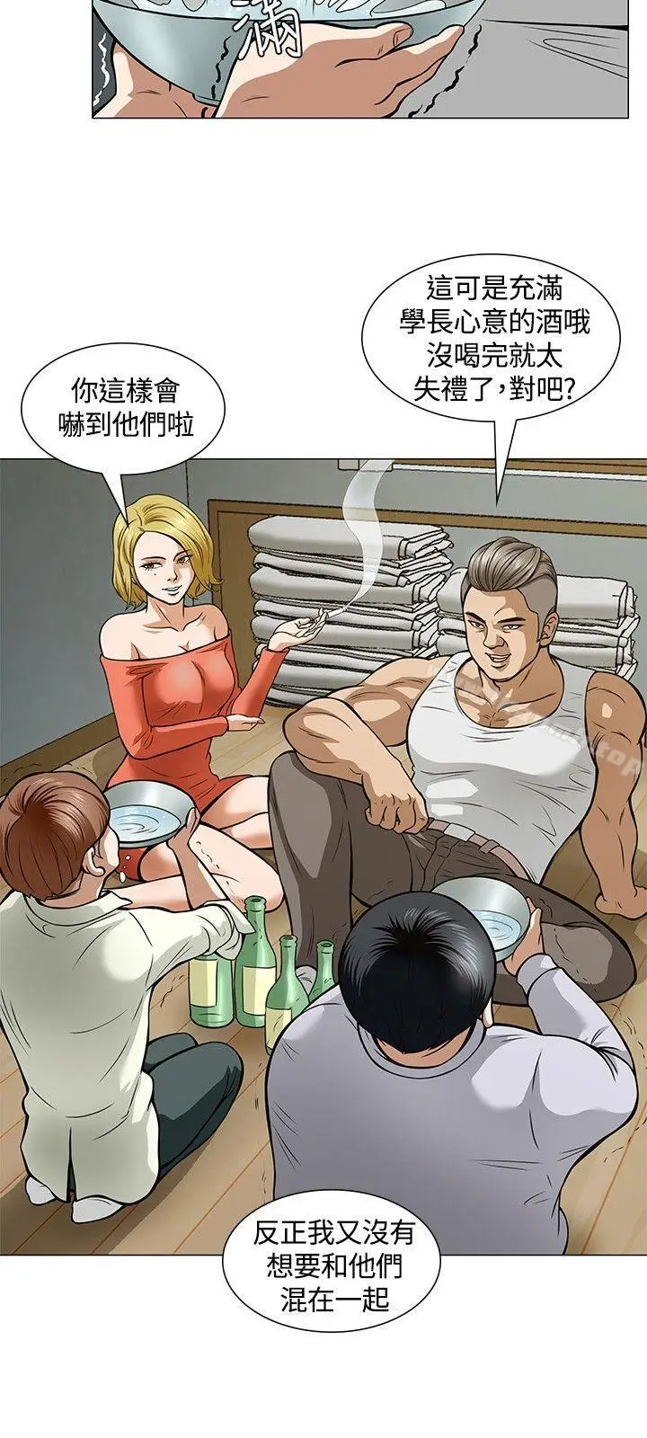 漫画《Roommate》第4话第20张图