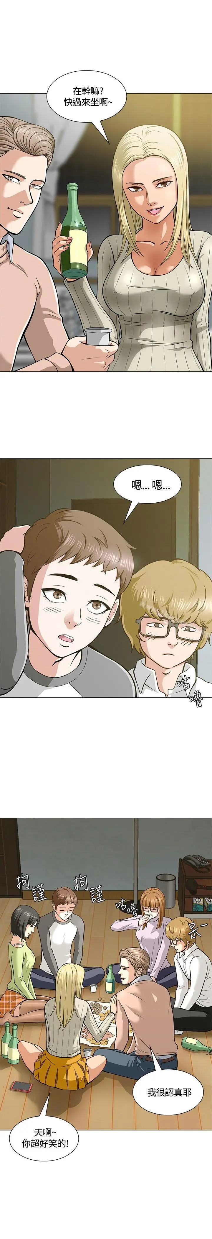 漫画《Roommate》第4话第21张图