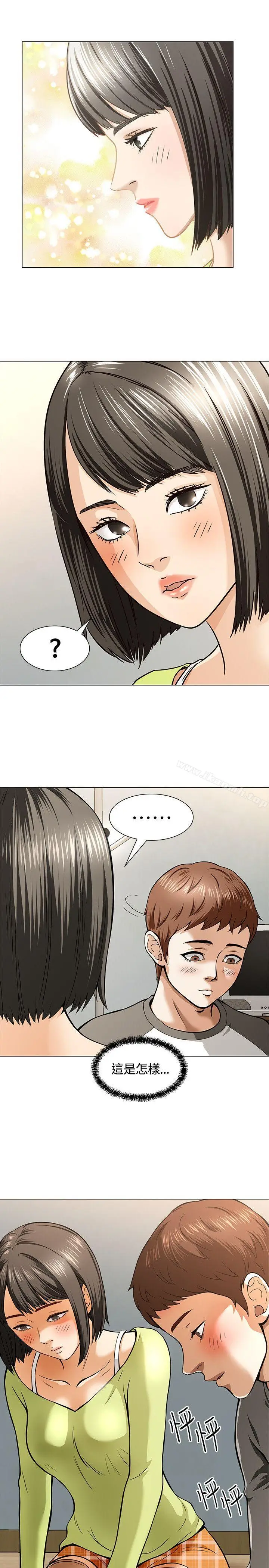 漫画《Roommate》第4话第23张图