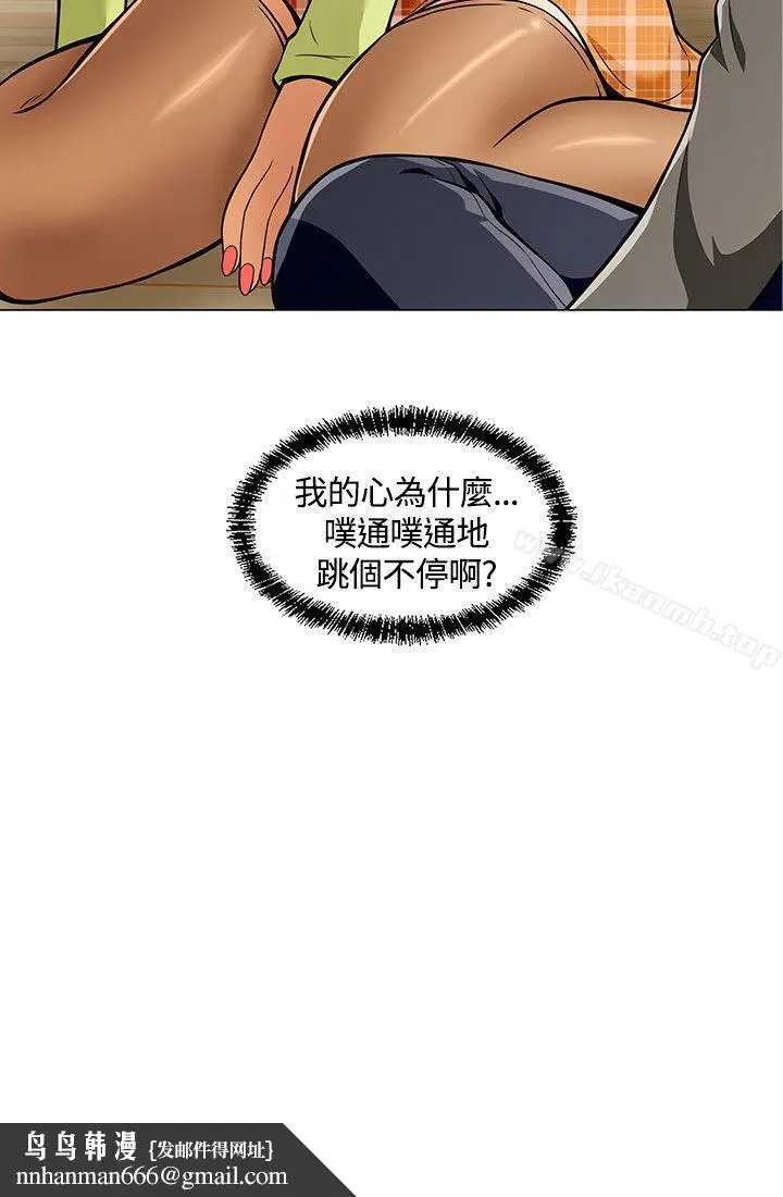 漫画《Roommate》第4话第24张图