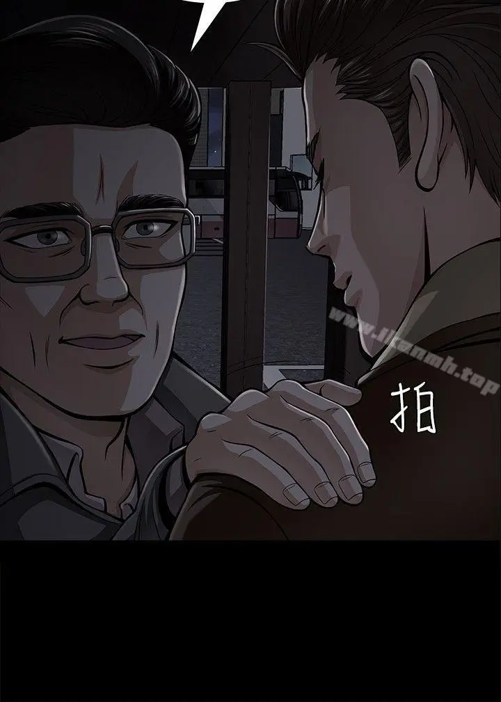 漫画《Roommate》第4话第3张图