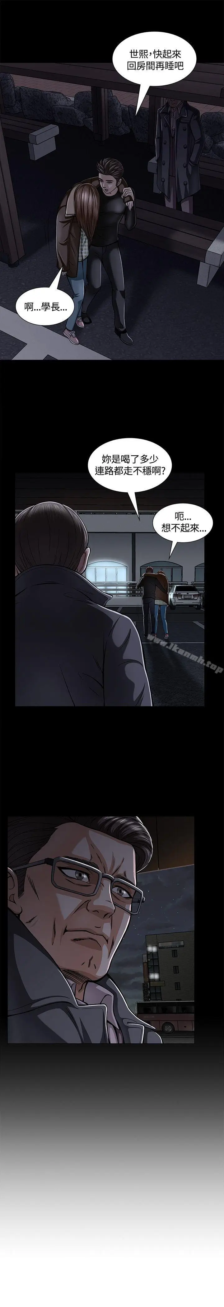 漫画《Roommate》第4话第4张图