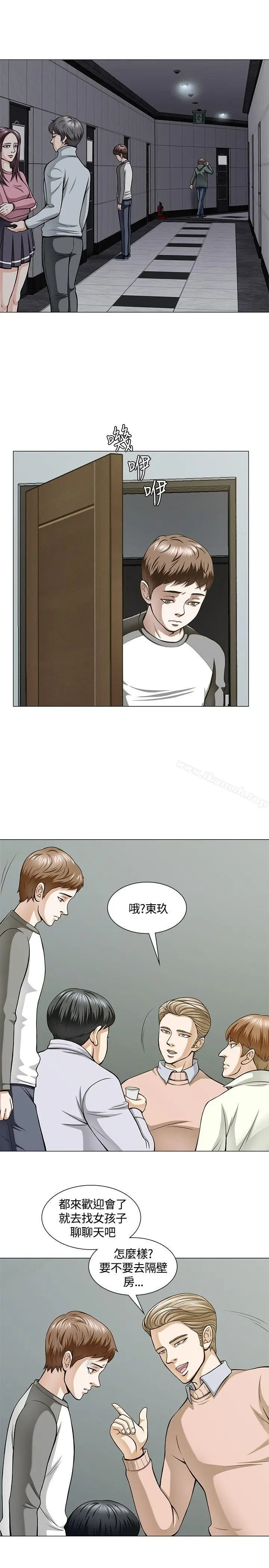 漫画《Roommate》第4话第5张图