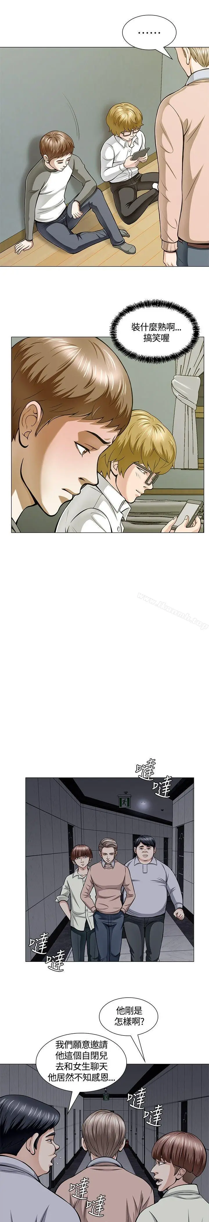 漫画《Roommate》第4话第7张图