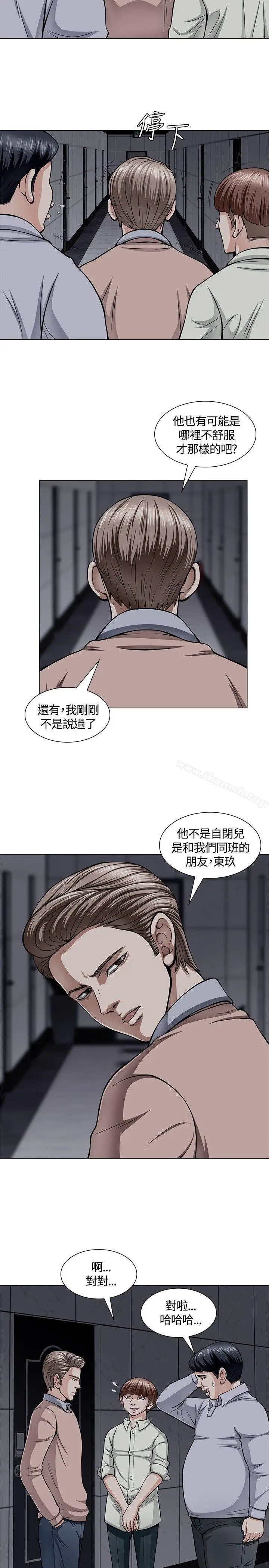漫画《Roommate》第4话第8张图