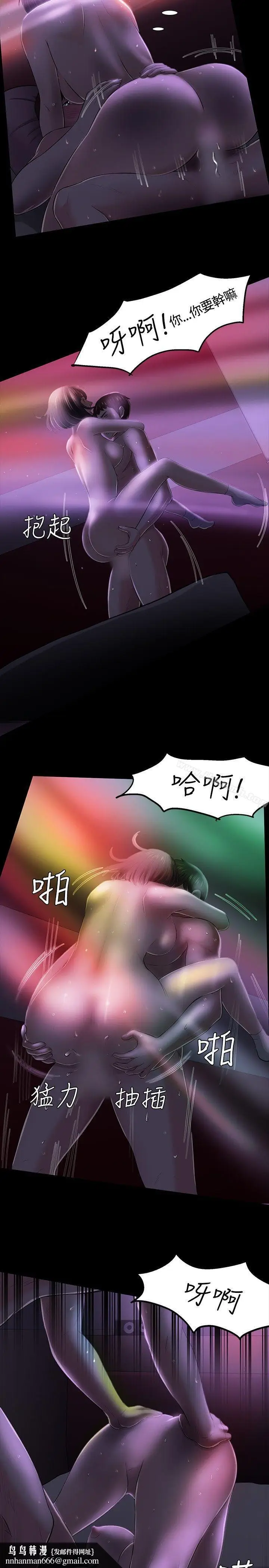 漫画《Roommate》第31话第13张图