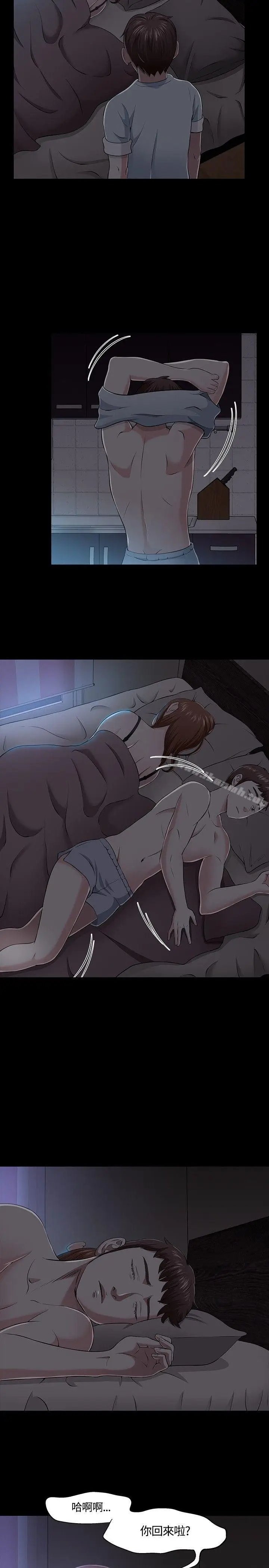 漫画《Roommate》第31话第18张图