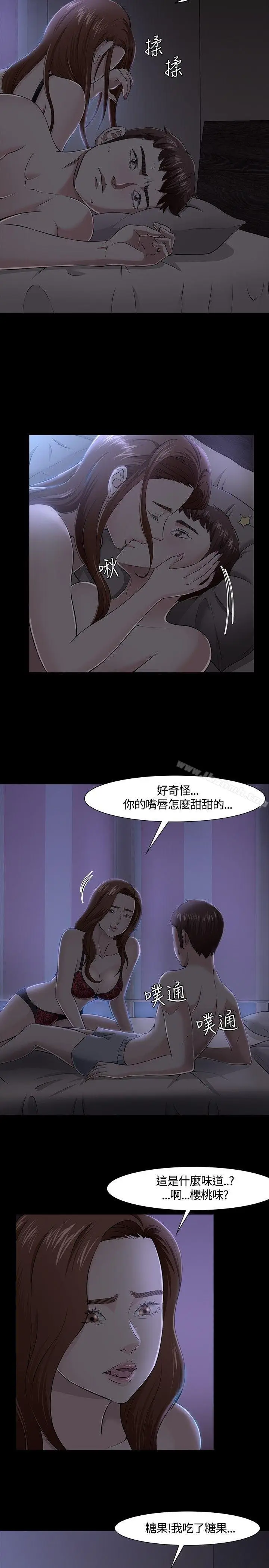漫画《Roommate》第31话第19张图