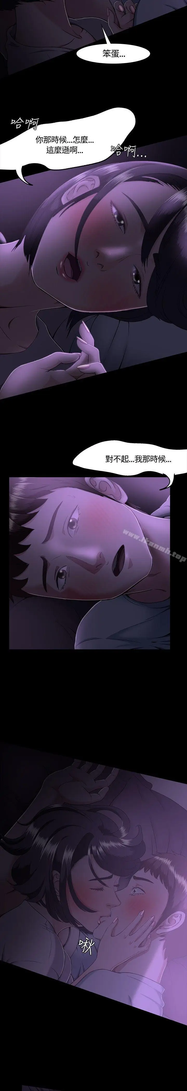 漫画《Roommate》第31话第4张图
