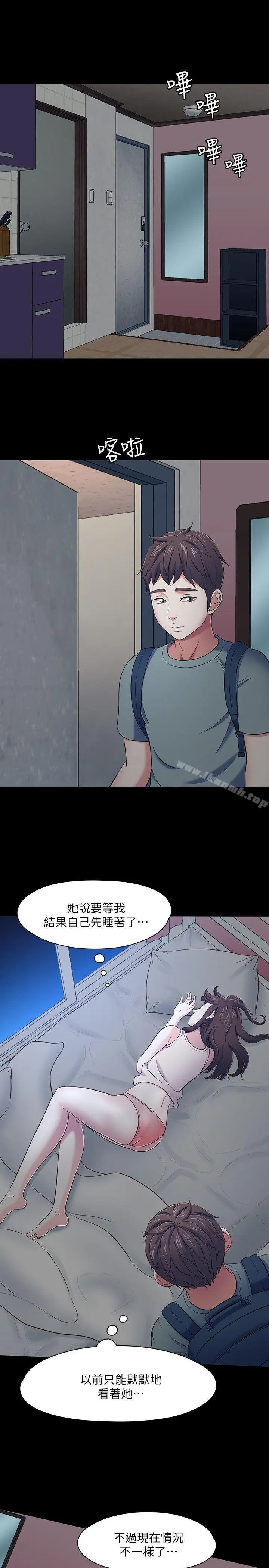 漫画《Roommate》第84话第6张图