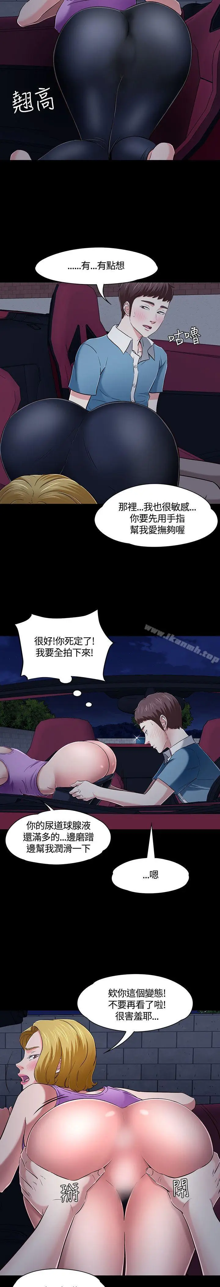 漫画《Roommate》第49话第12张图