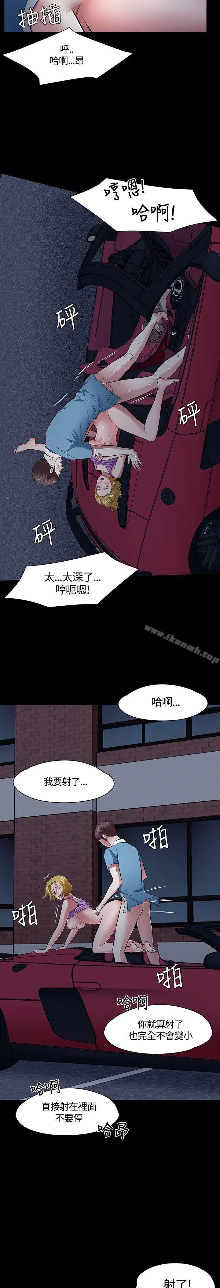 漫画《Roommate》第49话第17张图
