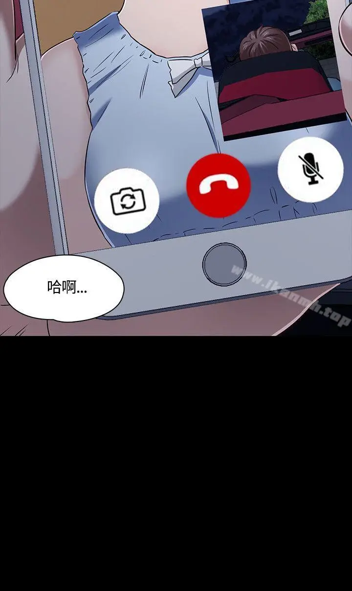 漫画《Roommate》第49话第2张图