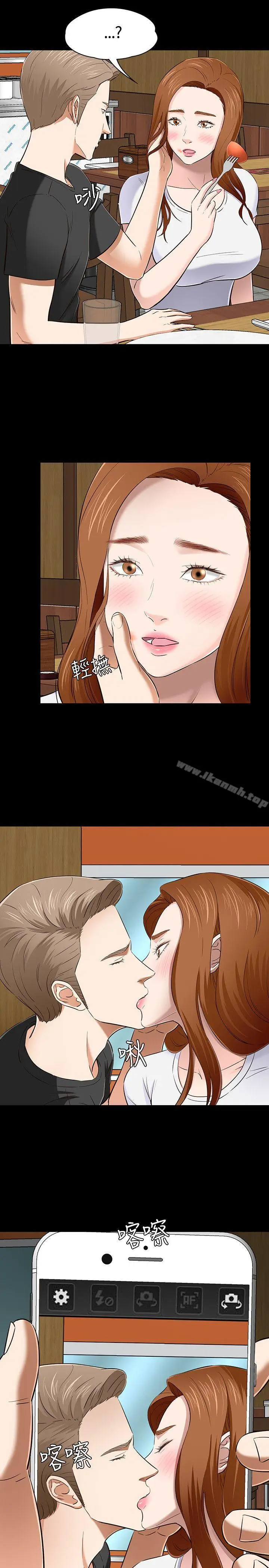 漫画《Roommate》第49话第28张图