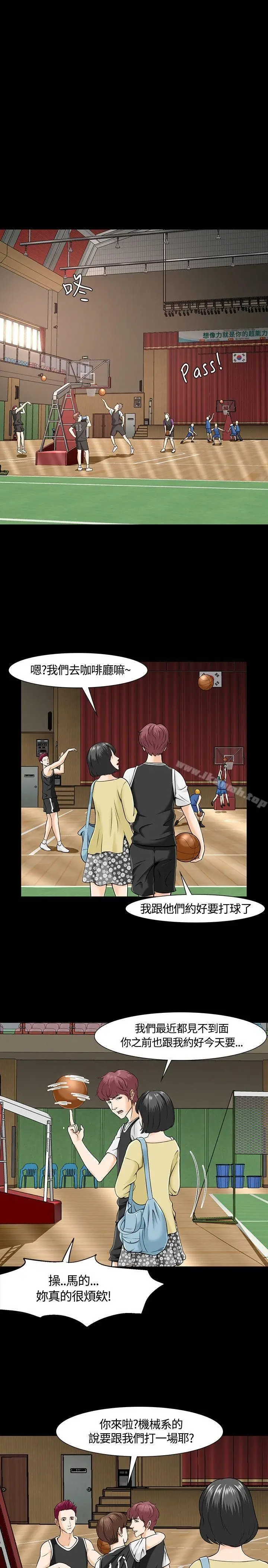 漫画《Roommate》第26话第11张图