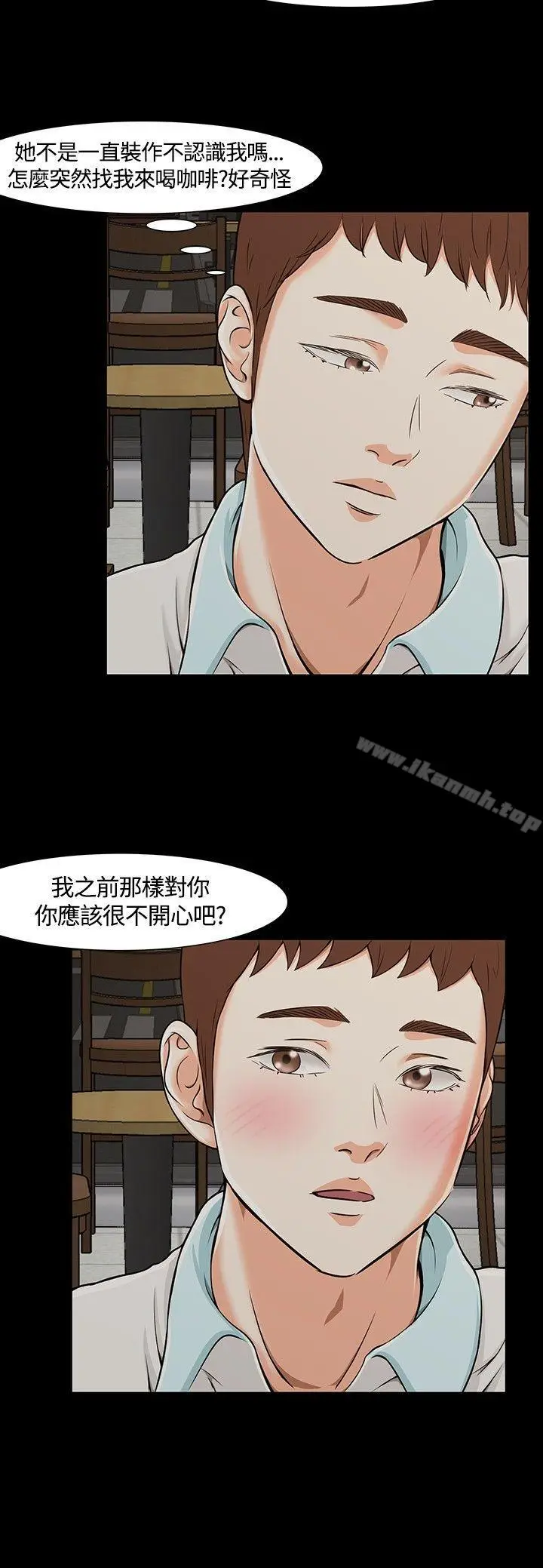 漫画《Roommate》第26话第15张图