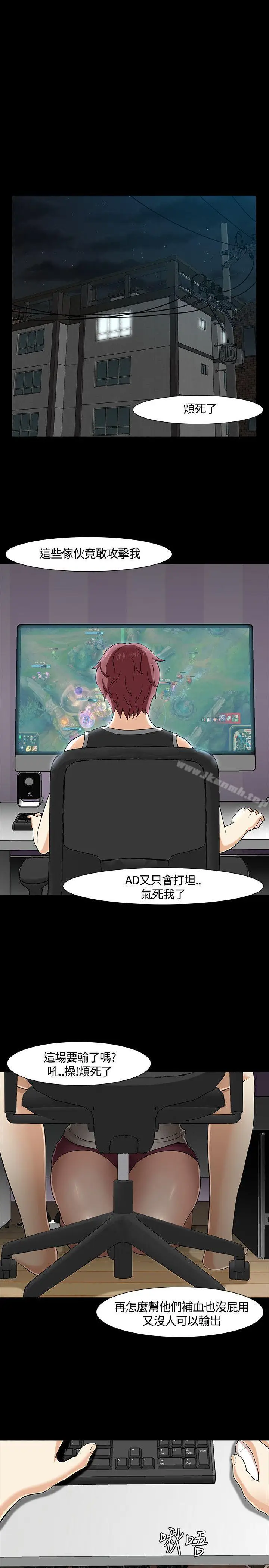 漫画《Roommate》第26话第21张图
