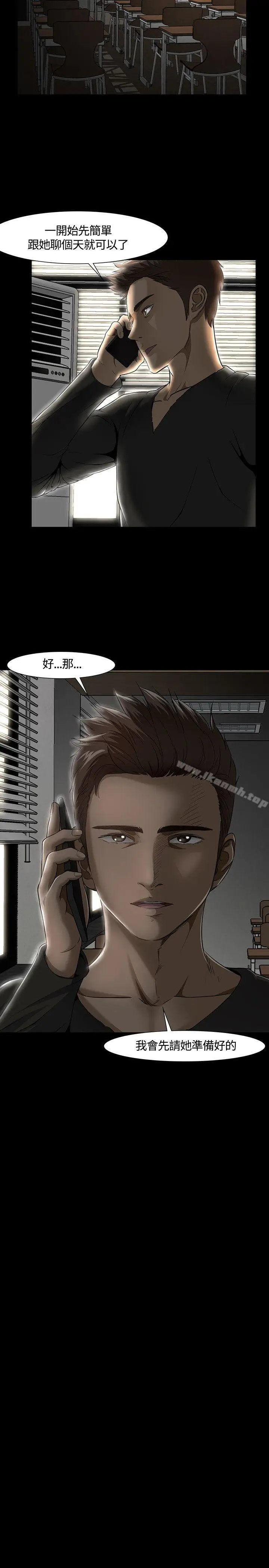 漫画《Roommate》第26话第3张图