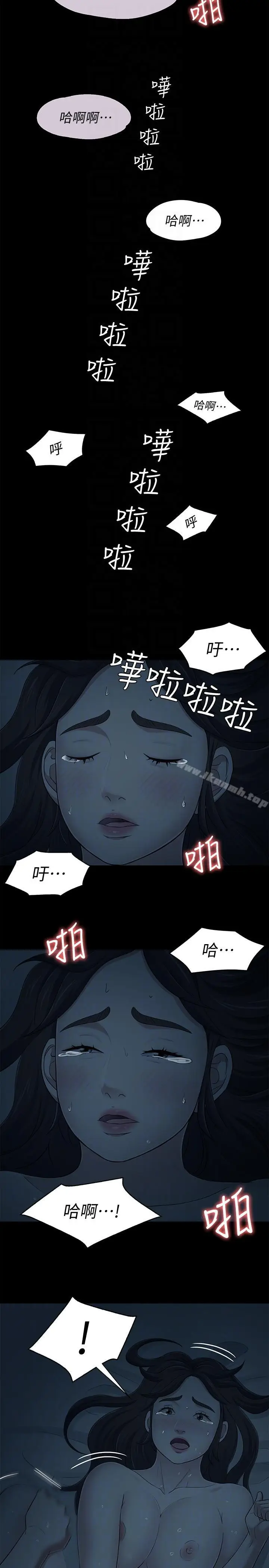 漫画《Roommate》第102话第7张图